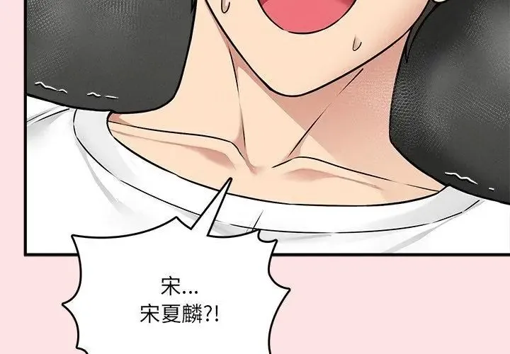 神秘的桌游 - 第8話 - page 38