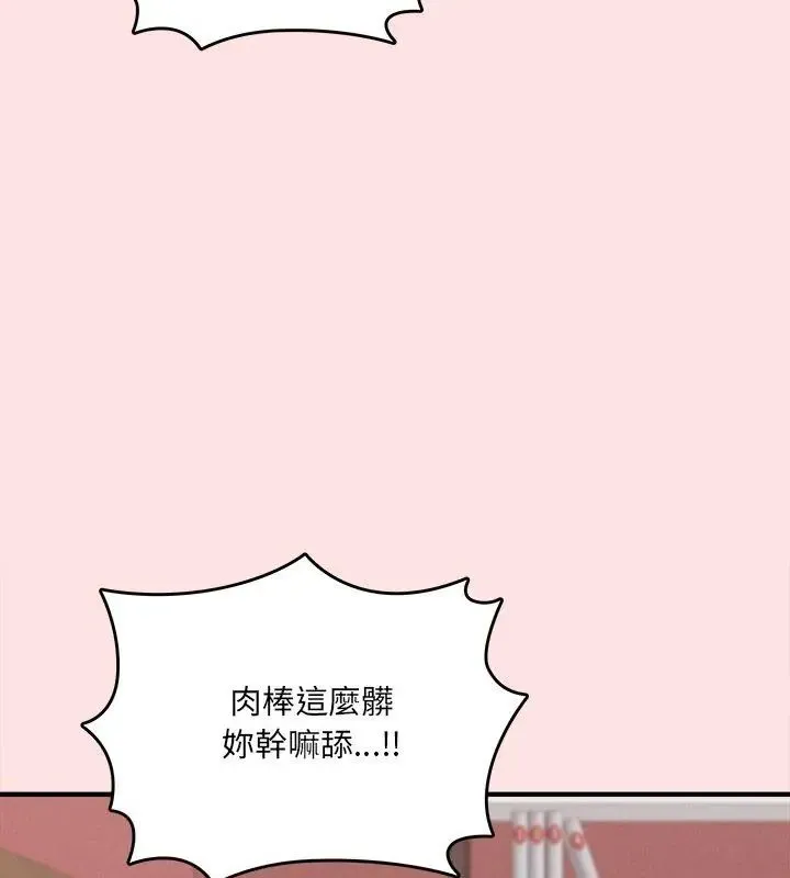 神秘的桌游 - 第8話 - page 39