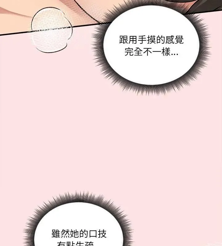 神秘的桌游 - 第8話 - page 46