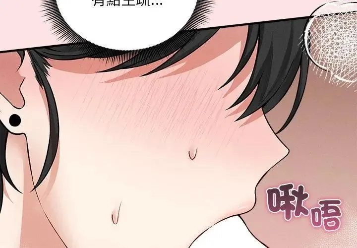 神秘的桌游 - 第8話 - page 47