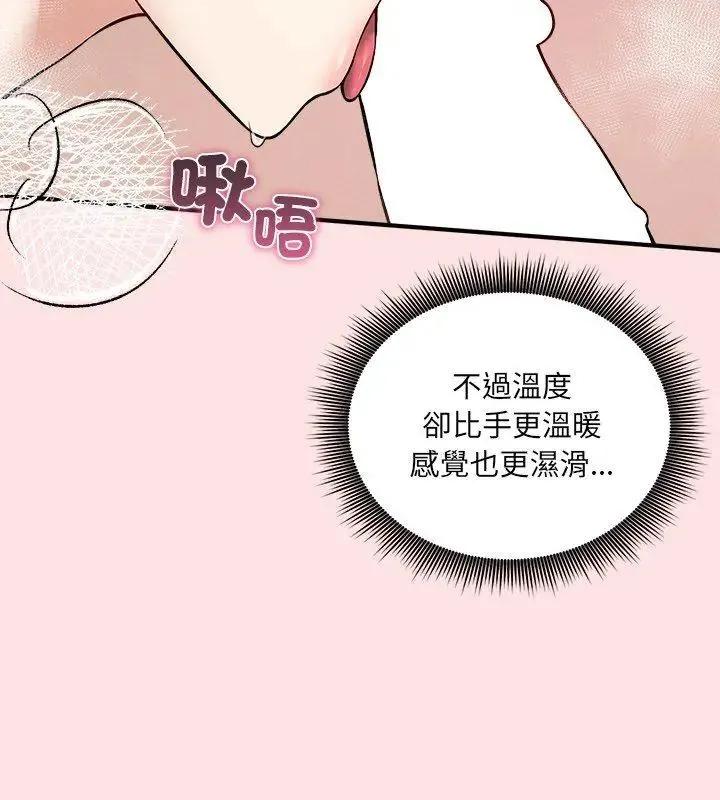 神秘的桌游 - 第8話 - page 48