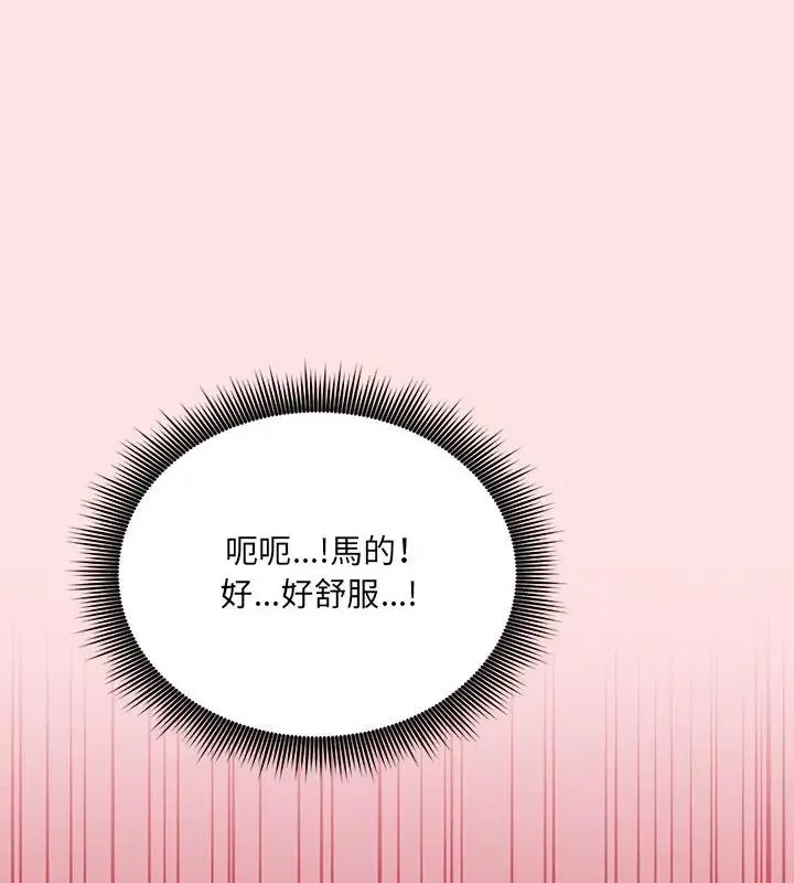 神秘的桌游 - 第8話 - page 49
