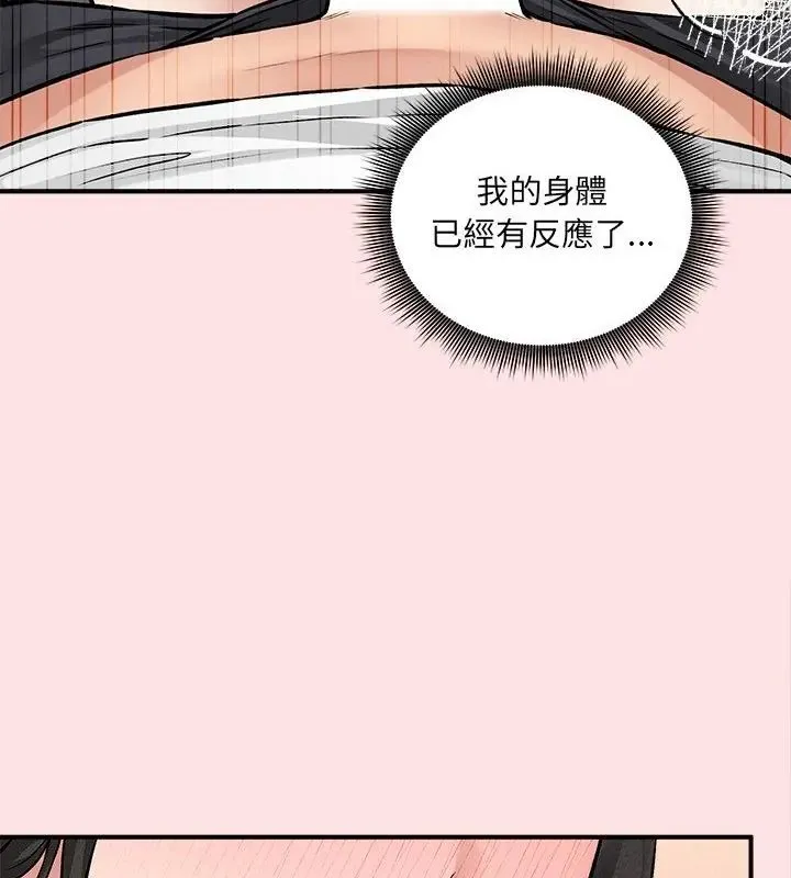 神秘的桌游 - 第8話 - page 52