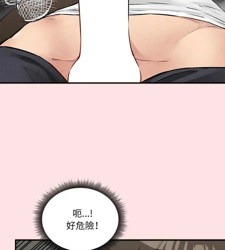 神秘的桌游 - 第8話 - page 66