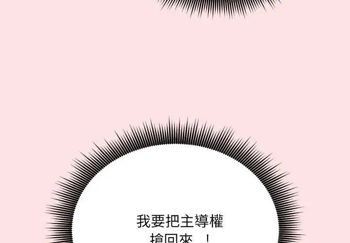 神秘的桌游 - 第8話 - page 68