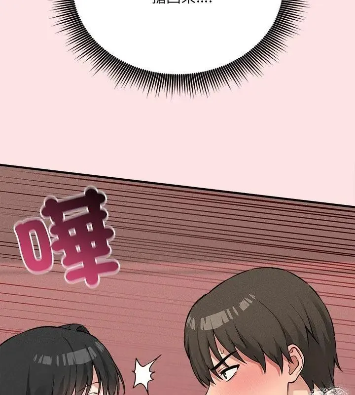 神秘的桌游 - 第8話 - page 69