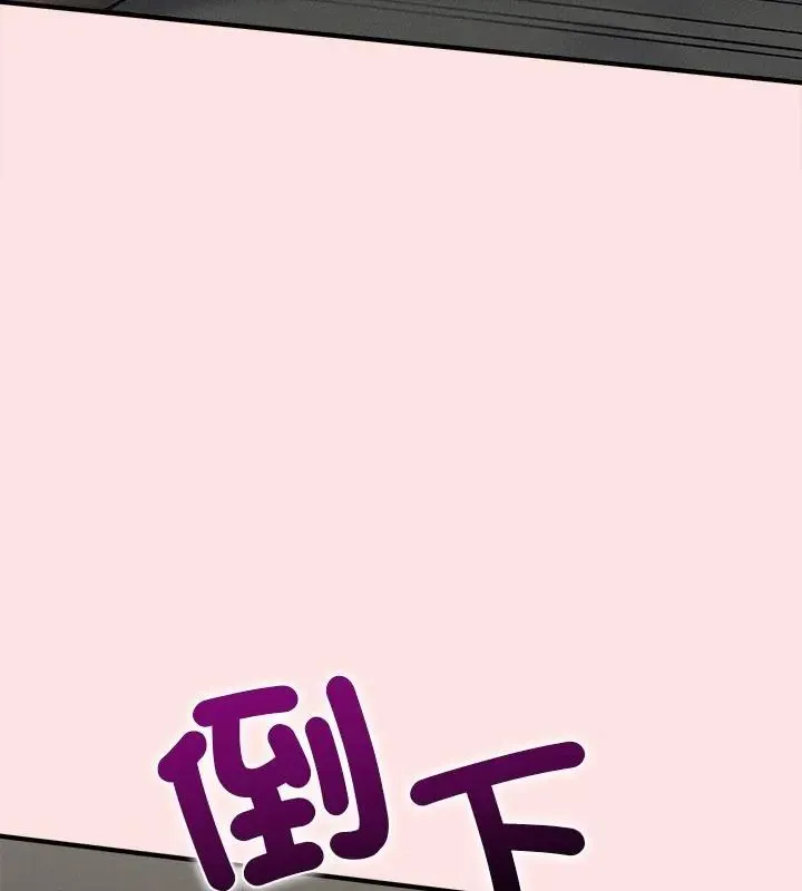 神秘的桌游 - 第8話 - page 72