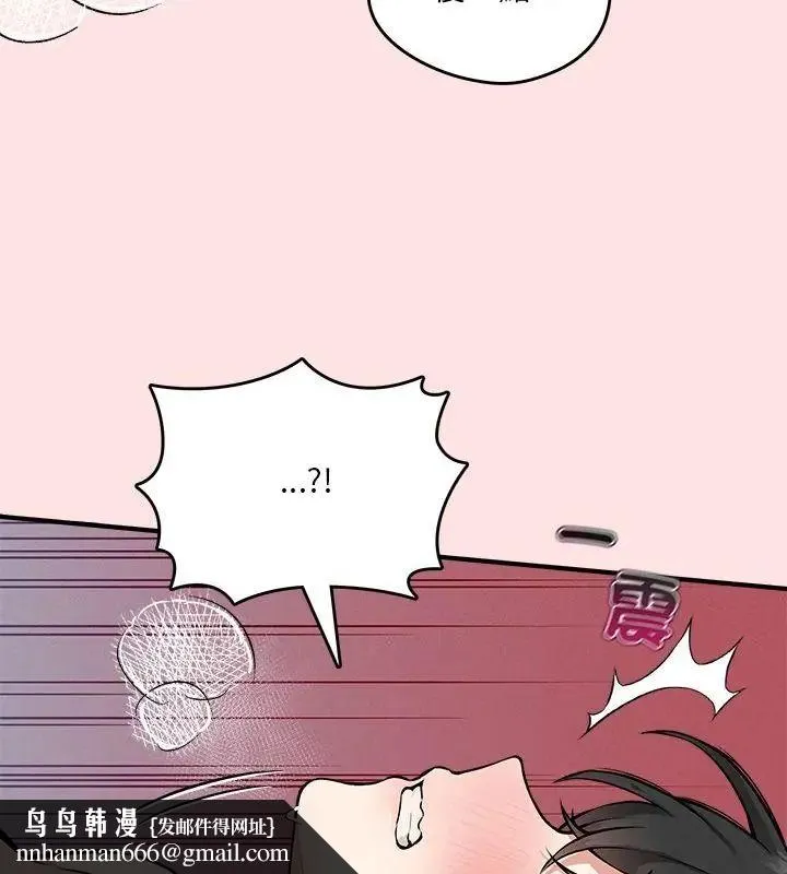 神秘的桌游 - 第8話 - page 100