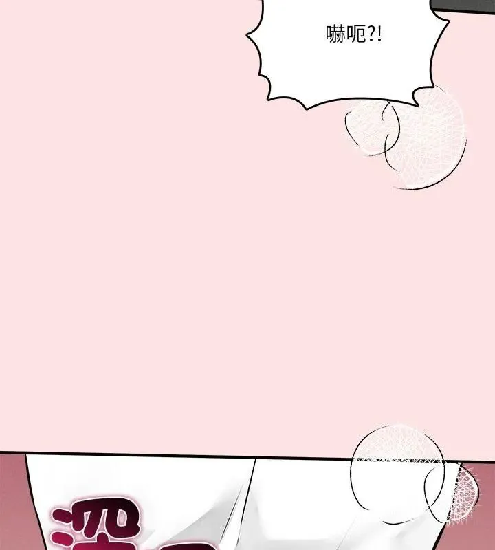神秘的桌游 - 第8話 - page 102
