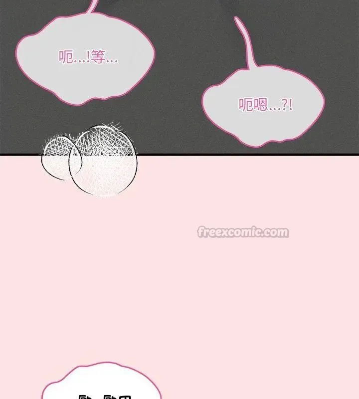 神秘的桌游 - 第8話 - page 105
