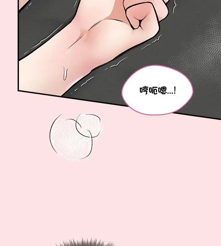 神秘的桌游 - 第8話 - page 108
