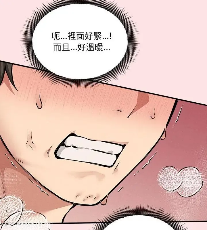 神秘的桌游 - 第8話 - page 109
