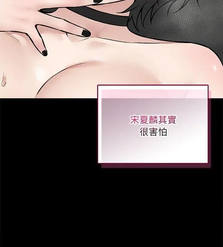 神秘的桌游 - 第8話 - page 123
