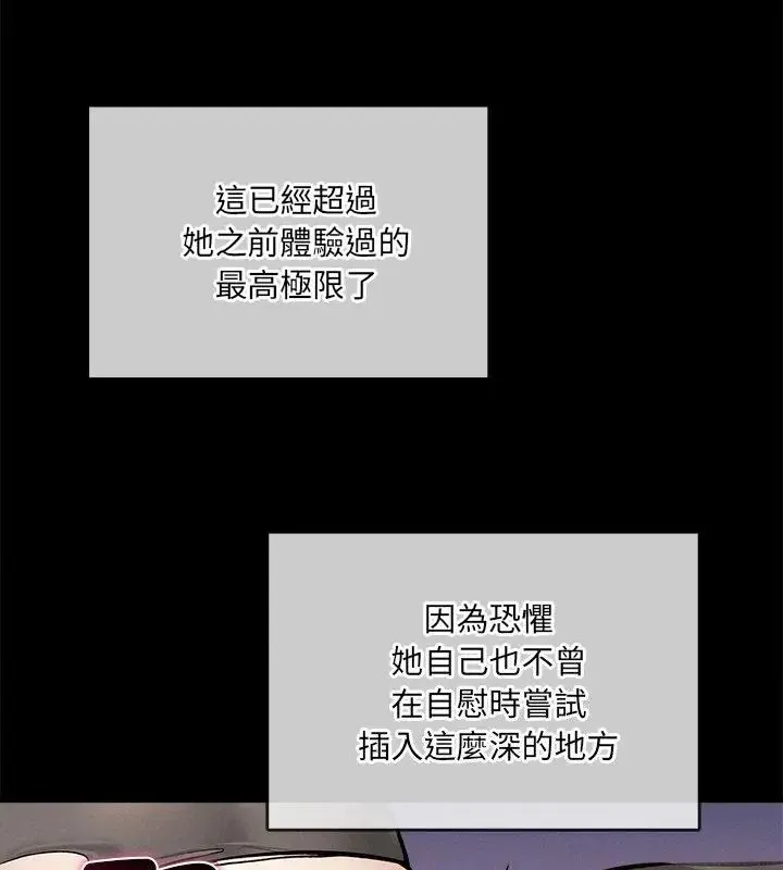 神秘的桌游 - 第8話 - page 124