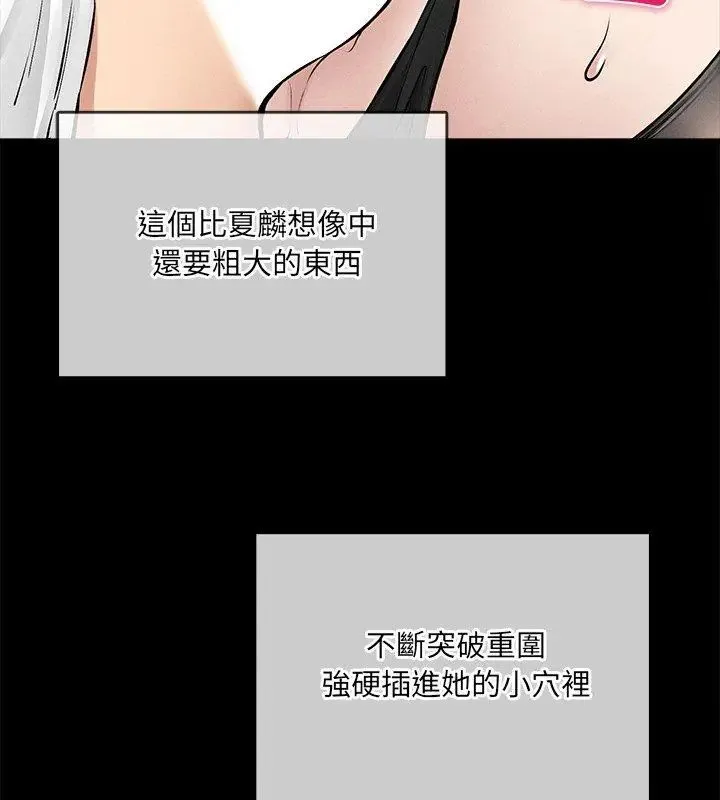 神秘的桌游 - 第8話 - page 126