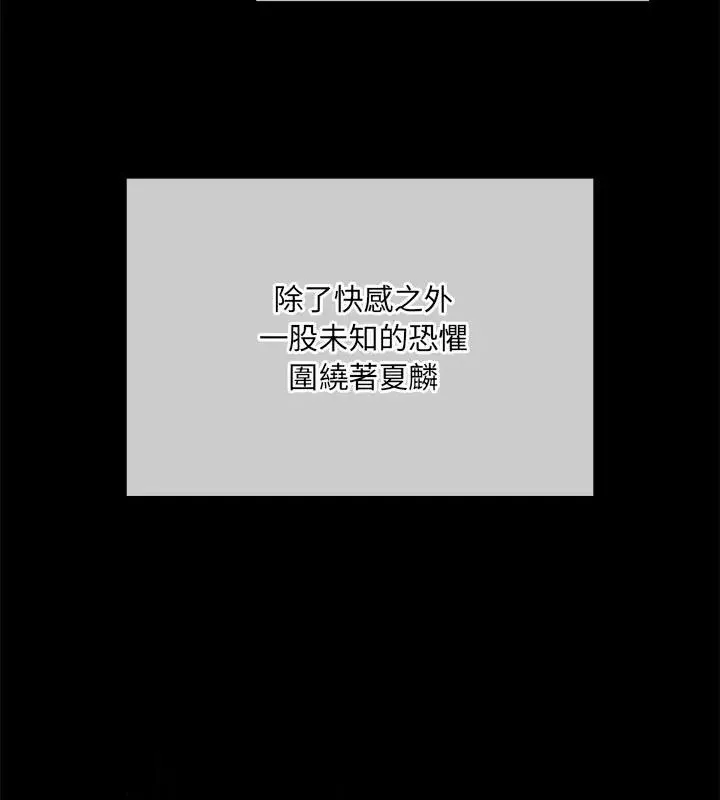 神秘的桌游 - 第8話 - page 127