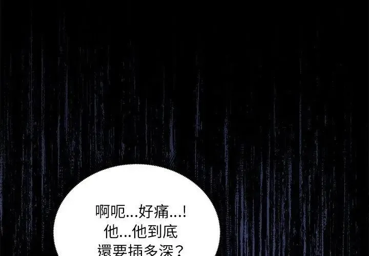 神秘的桌游 - 第8話 - page 128