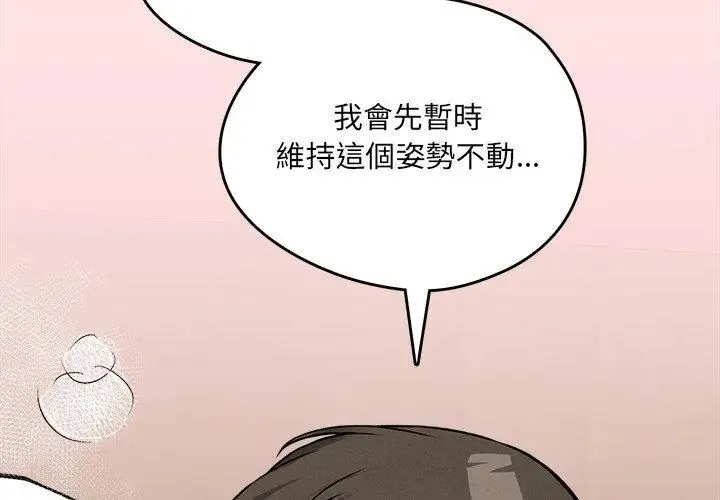 神秘的桌游 - 第8話 - page 134