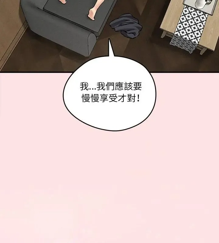 神秘的桌游 - 第8話 - page 139