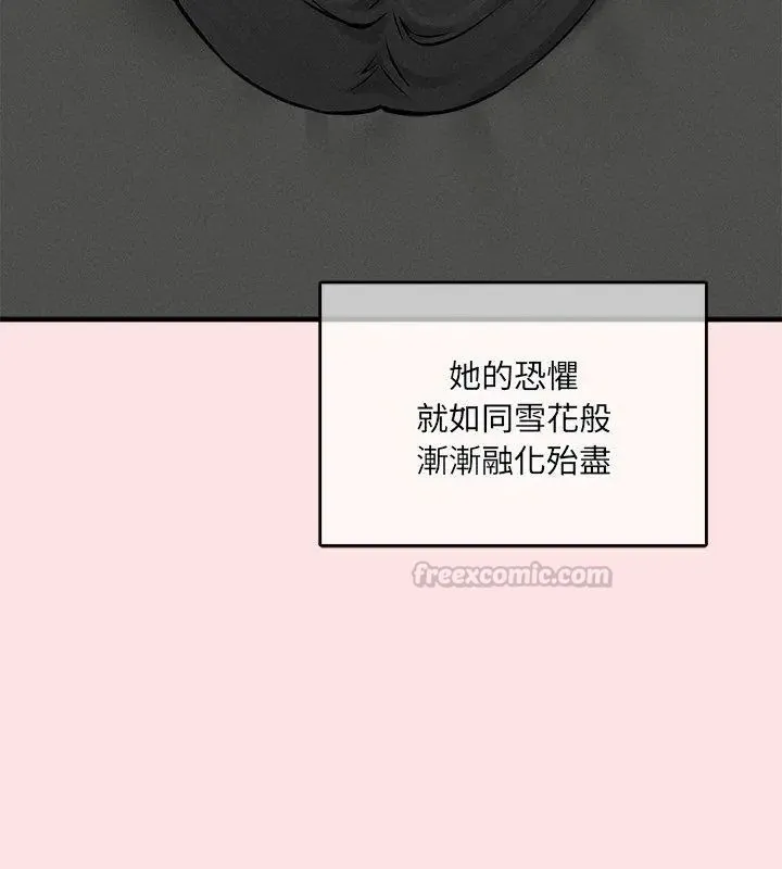 神秘的桌游 - 第8話 - page 150