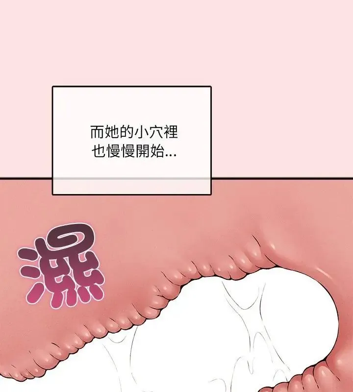 神秘的桌游 - 第8話 - page 151