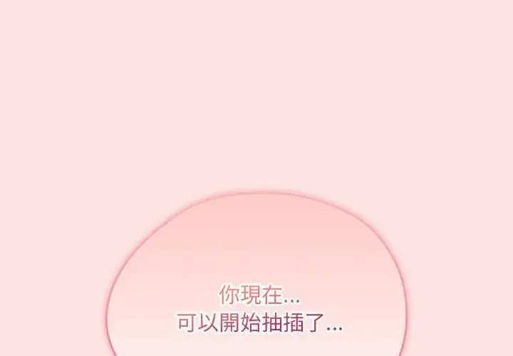 神秘的桌游 - 第8話 - page 155