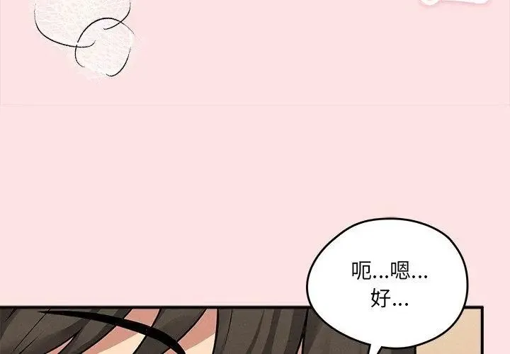 神秘的桌游 - 第8話 - page 158