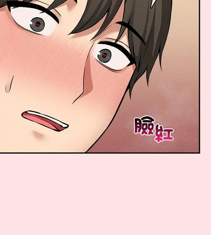 神秘的桌游 - 第8話 - page 159