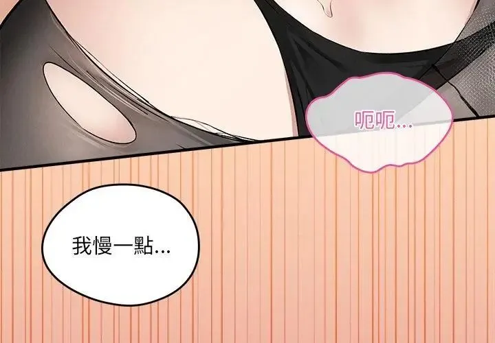 神秘的桌游 - 第8話 - page 161