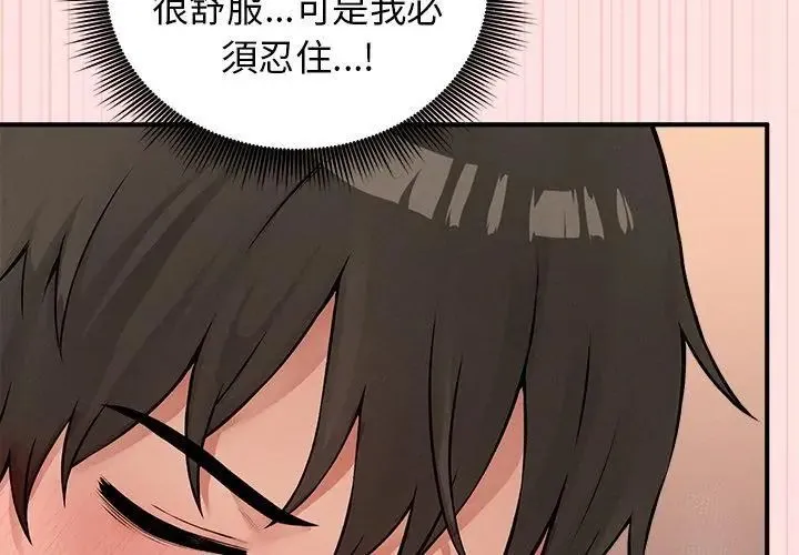 神秘的桌游 - 第8話 - page 176