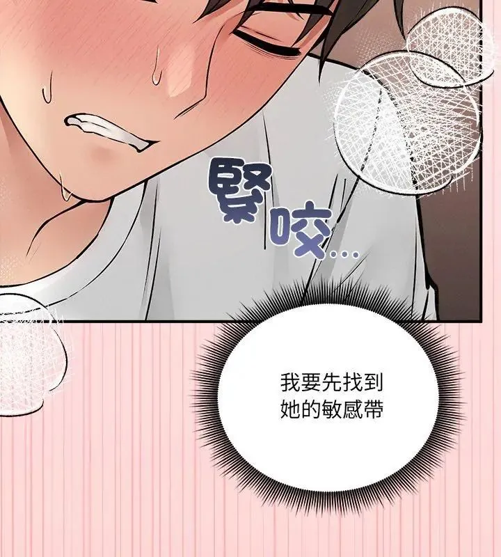 神秘的桌游 - 第8話 - page 177