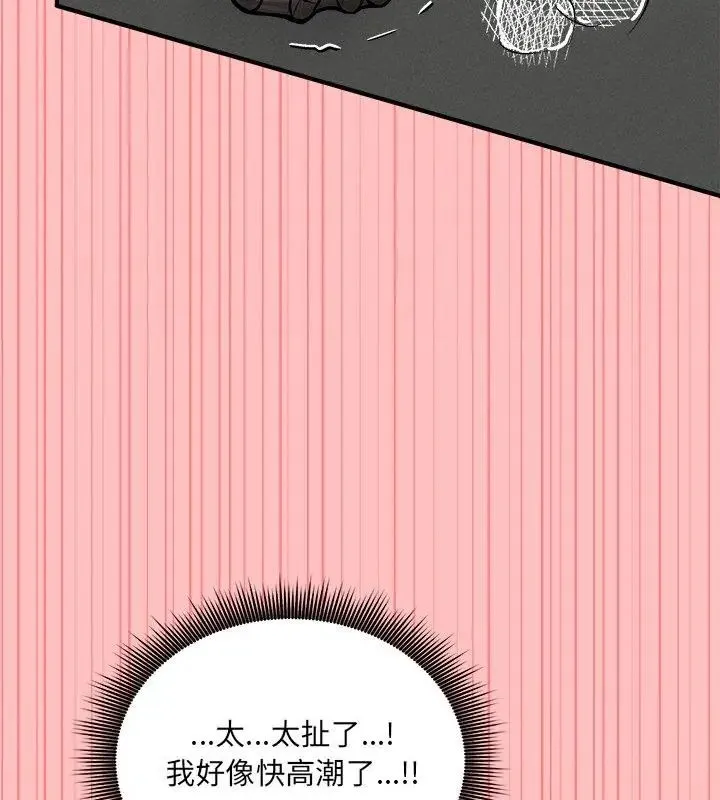 神秘的桌游 - 第8話 - page 183