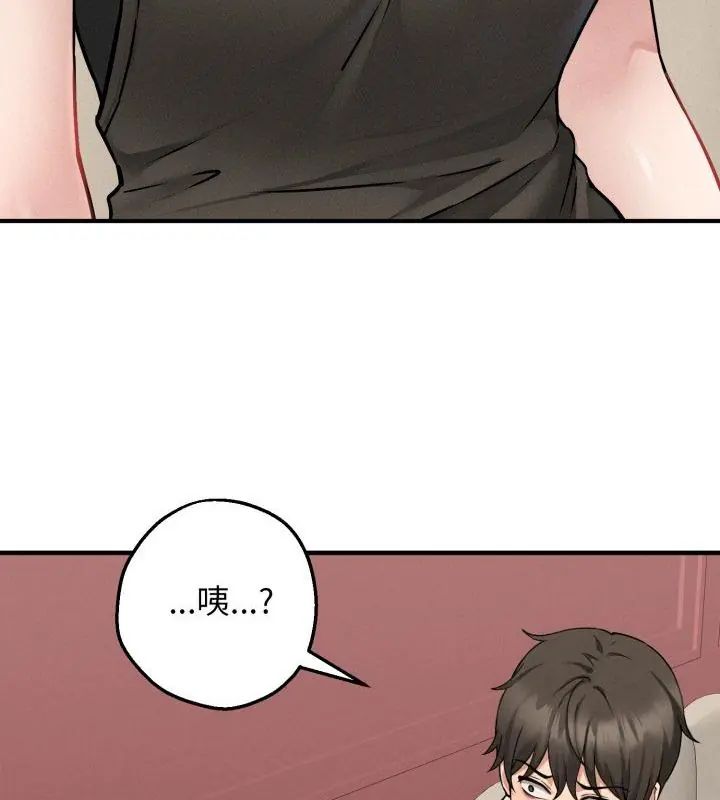 神秘的桌游 - 第3话 - page 3