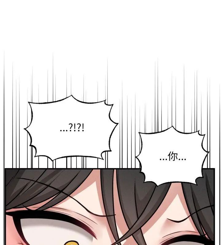 神秘的桌游 - 第3话 - page 6