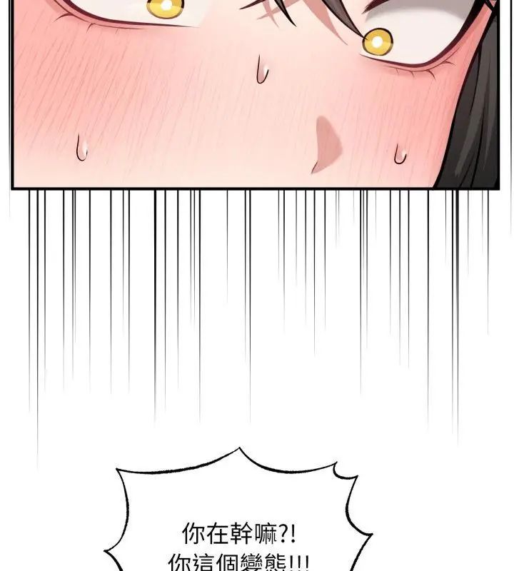神秘的桌游 - 第3话 - page 7