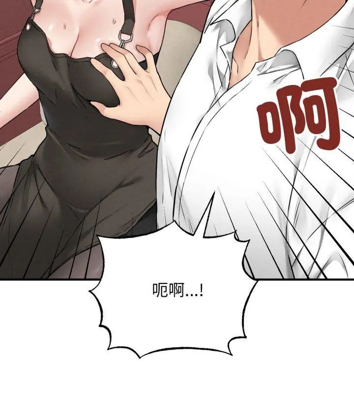神秘的桌游 - 第3话 - page 9