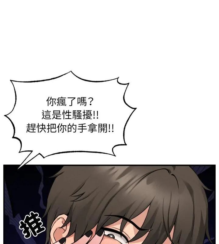 神秘的桌游 - 第3话 - page 10