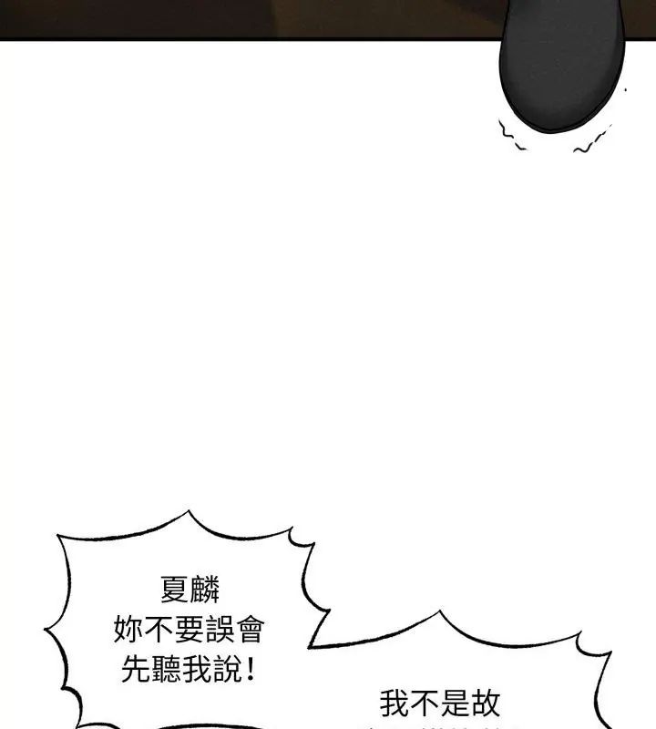神秘的桌游 - 第3话 - page 18