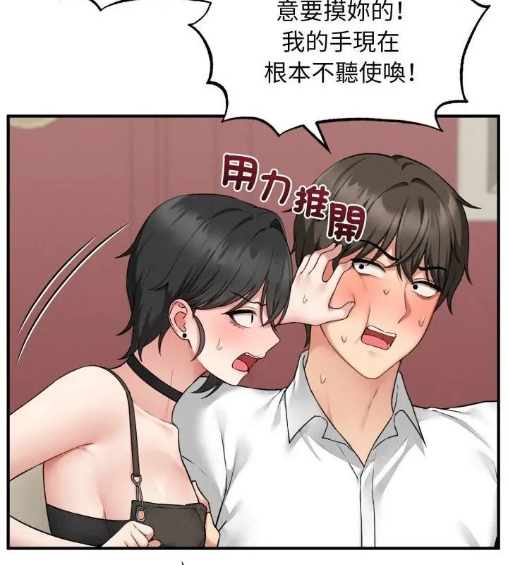 神秘的桌游 - 第3话 - page 19