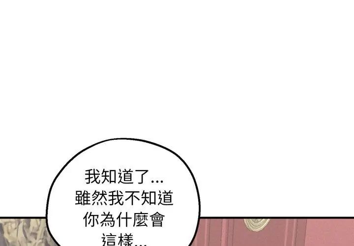神秘的桌游 - 第3话 - page 23