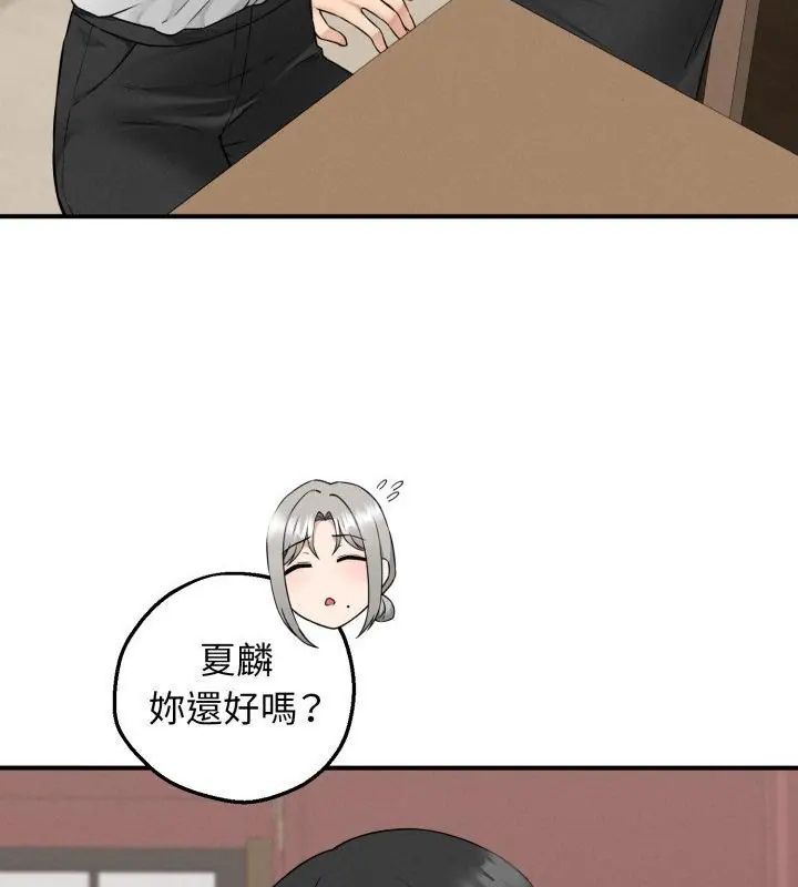 神秘的桌游 - 第3话 - page 25