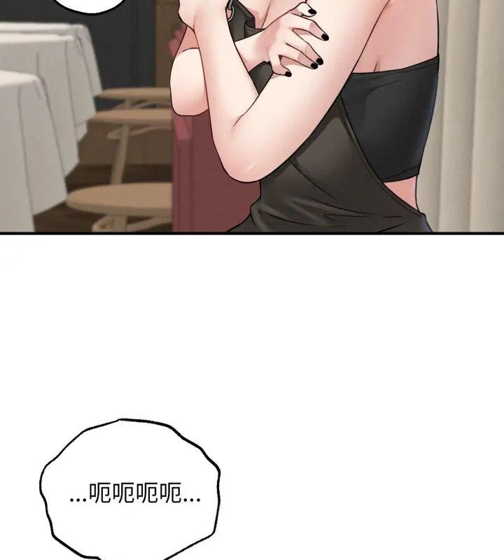 神秘的桌游 - 第3话 - page 27