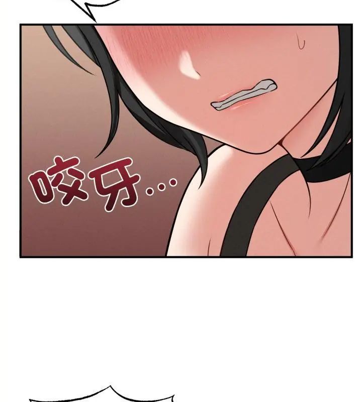 神秘的桌游 - 第3话 - page 28