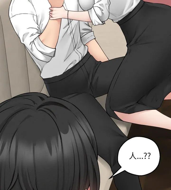 神秘的桌游 - 第3话 - page 33