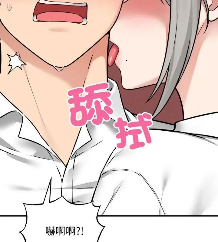 神秘的桌游 - 第3话 - page 61