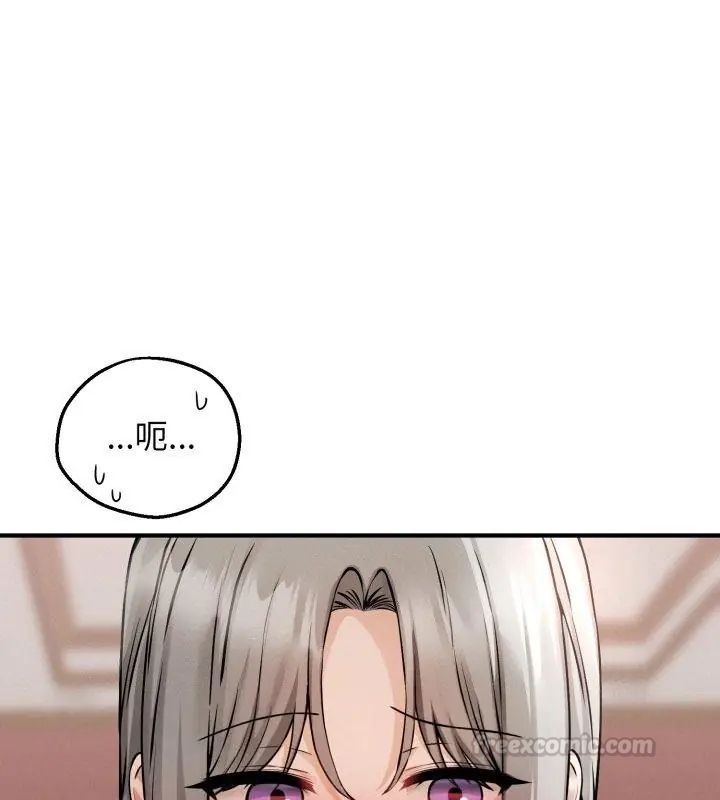 神秘的桌游 - 第3话 - page 90