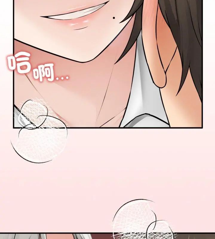 神秘的桌游 - 第3话 - page 99