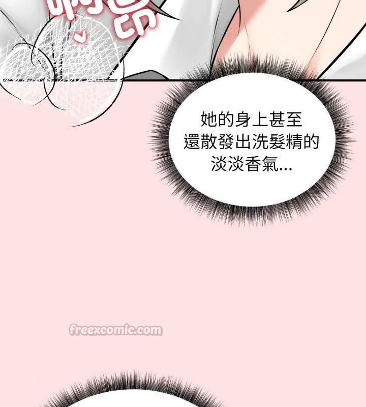 神秘的桌游 - 第3话 - page 105