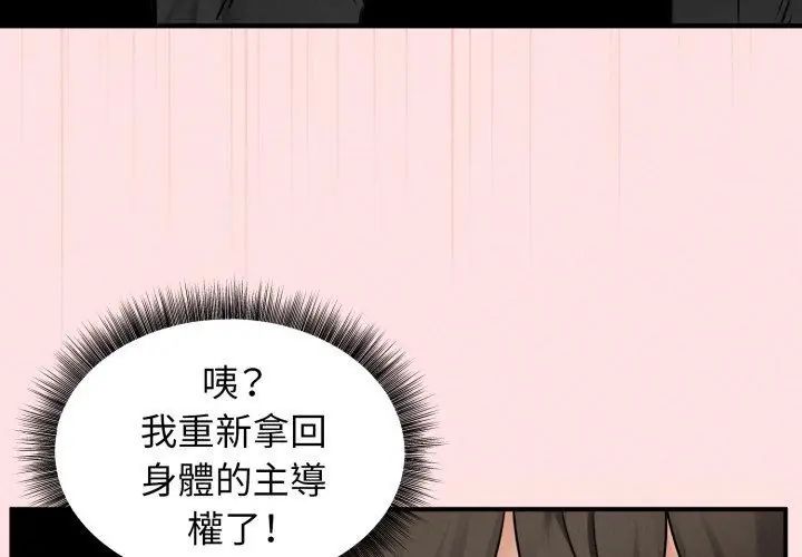 神秘的桌游 - 第3话 - page 125