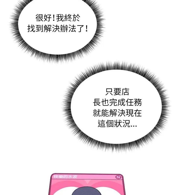 神秘的桌游 - 第3话 - page 130